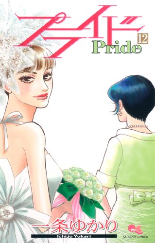 Amazon.com: Yukari Ichijō: books, biography, latest update